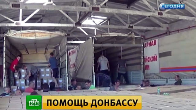 Грузовики МЧС доставили гуманитарную помощь в Луганск и Донецк