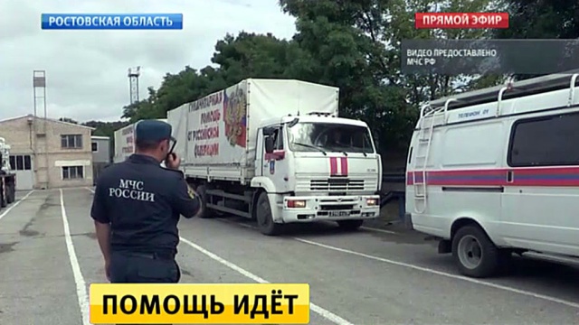 Грузовики МЧС привезли в Донбасс тонны одежды и продуктов из Европы