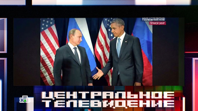 Физиономисты раскрыли смысл тайных знаков на встрече Путина и Обамы в Нью-Йорке