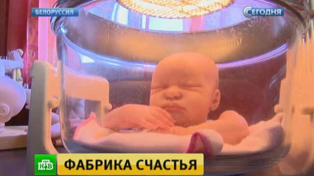 В Белоруссии набирают популярность куклы-реборны