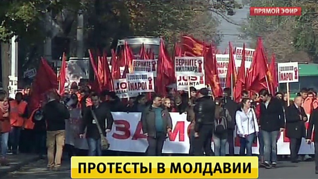 Тысячи демонстрантов в Кишинёве объявили 