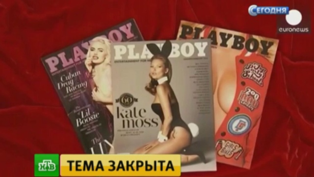   playboy     