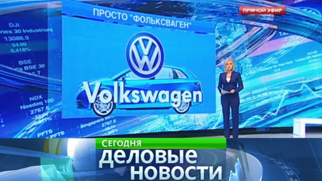Volkswagen сменил лозунг на более скромный