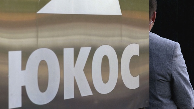 Песков: Россия принимает ответные меры по делу ЮКОСа
