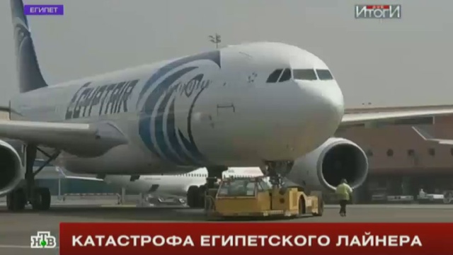 Власти Греции не уверены, что найденные обломки принадлежат А320 EgyptAir