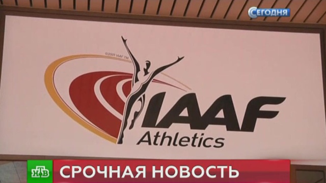         IAAF