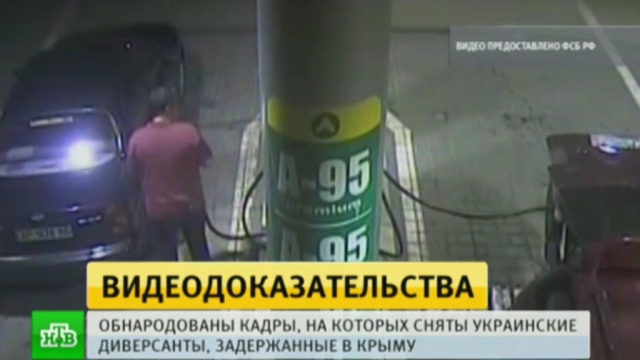 Организатор диверсий в Крыму засветился перед видеокамерами
