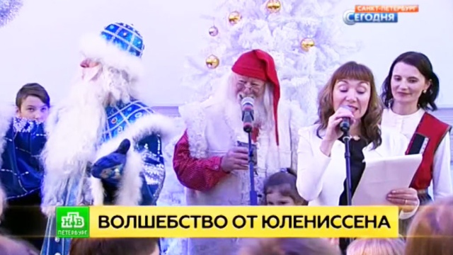 Гостем новогодней елки в Петербурге стал норвежский Дед Мороз