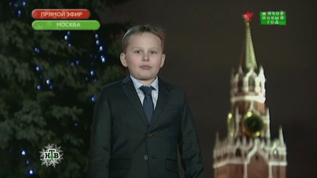 Ростовский школьник обратился к россиянам в новогоднем эфире НТВ