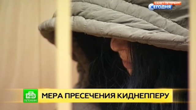 Петергофскую похитительницу арестовали до 1 апреля