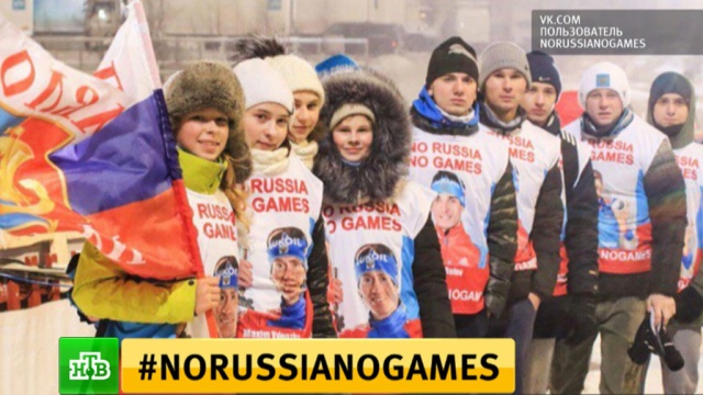#NoRussiaNoGames:         
