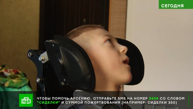 Семье 6-летнего Арсения из Москвы нужны деньги на оплату сиделки