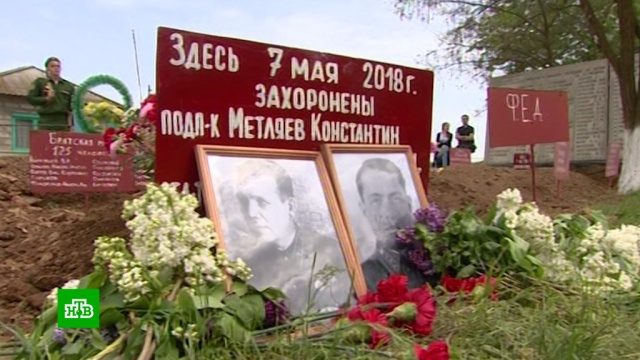 Под Волгоградом захоронили останки защитников Сталинграда
