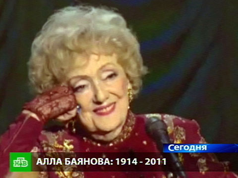 http://www.ntv.ru/home/news/20110830/bayanova2.jpg