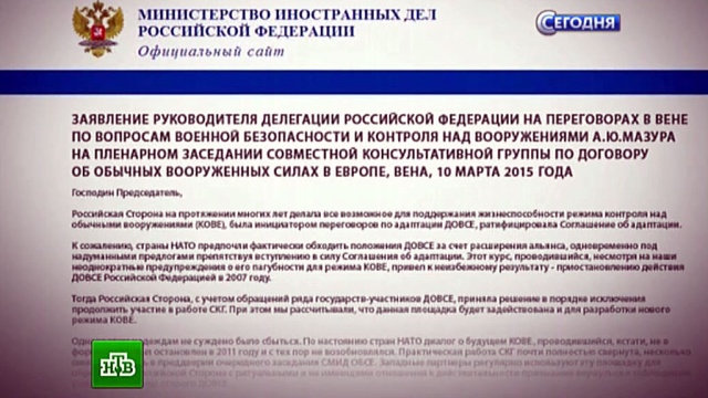 Договор довсе. ДОВСЕ договор. Договор 410940-4 с НАТО. Адаптация ДОВСЕ. Соглашение об адаптации ДОВСЕ.