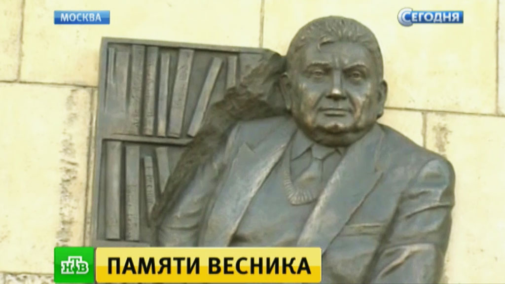 Фото Евгения Весника