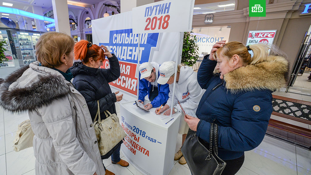 Полные выборы. Путин сбор подписей. Выдвижение в пунк сбора.