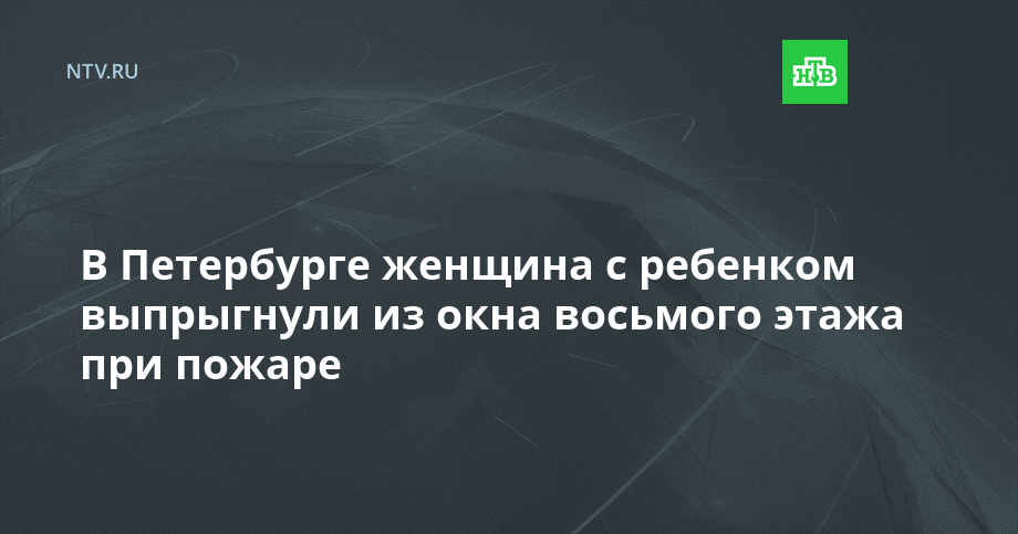 Что с девочками которые выпрыгнули из окна в казани