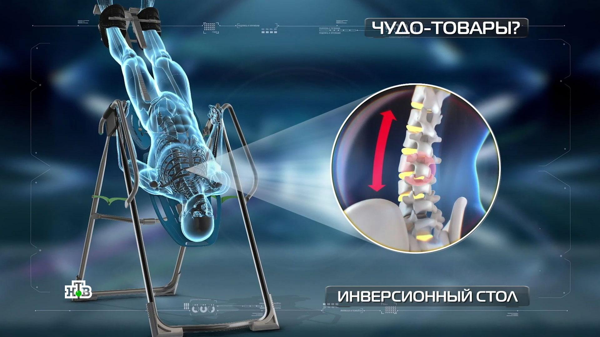 Инверсионный стол для вытяжки позвоночника