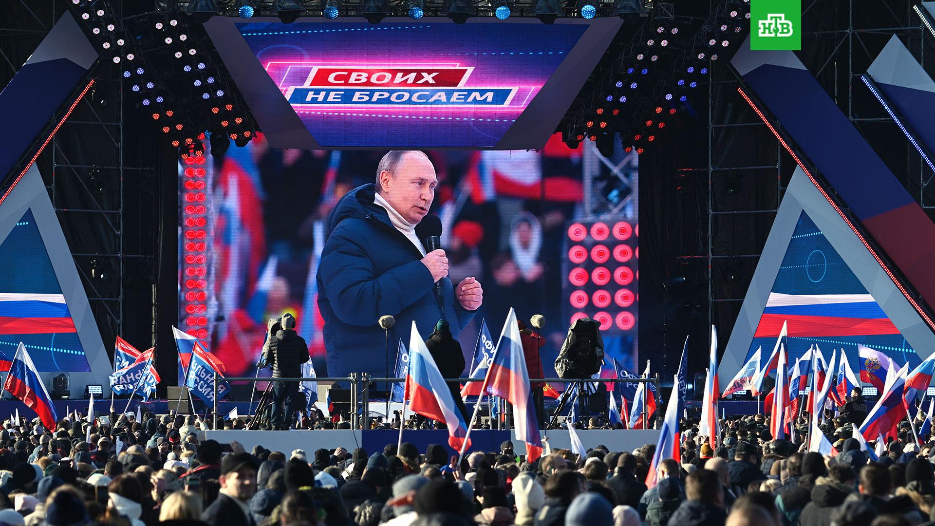 Концерт Путина в Лужниках 2022
