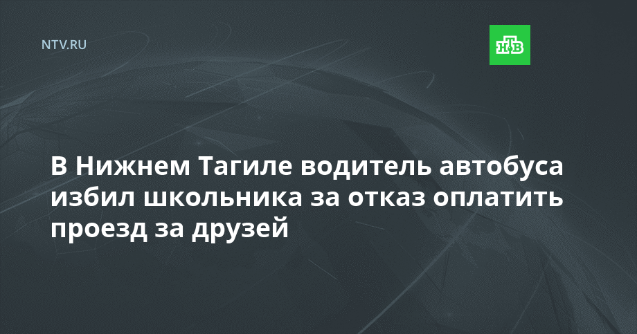 Карта не оплачивает проезд в автобусе